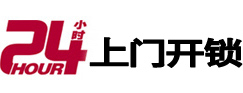 莱山开锁公司